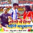 Golu Dabang, Nilam Sagar