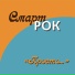 Смарт рок