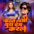 Vicky Vishal