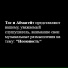 Тос, Абмагейт