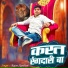 Rajan Agrahari