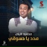 Mahmoud Ellithy