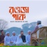 Kazi Maskur Alahi