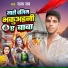 Raja Ram