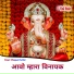 Bhagwat Suthar