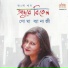 Soma Banerjee