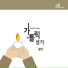 Fr.Baek Namyong, Catholic Choir, Moon Byongseok