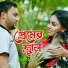 Badhon Raj