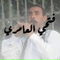 Fathi El Amri feat. Abd Arraouef Souli