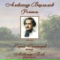 Сергей Санаторов, Александр Блок