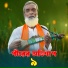 Baul Moyej