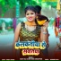 Amit Star Gorakhpuri, Shilpi Raj