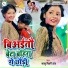 Kallu Bihari Brand