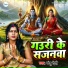 Manju Devi