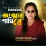 shamoli akther joba