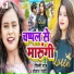 Shilpi Raj, Roshan Rathor