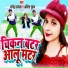 Nagendra Ujala, Anita Suman