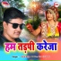 Golu Raja