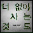 Beast B2ST - JunHyung