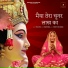 Tejo Devi