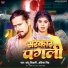 Chhotu Shikari, Ankita Singh
