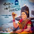 Bikshamamma