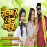 Shiv Premi Rajbhar, karishma kakkar