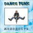 Dance Punk
