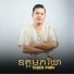 Thạch Phay