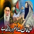 Sidra Fatima