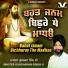 Master Gurcharan Singh Ji