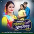Antra Singh Priyanka, Shivam Lal Yadav