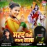Goldi Yadav