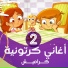 كراميش