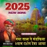 prem shankar jat