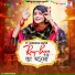 Surya Panchal feat. Vanshika Hapur