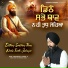 Bhai Jarmanjit Singh Ji Hazuri Ragi Sri Amritsar