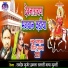 Ramdev Gurjar Hakla Salari, Maya Gujari