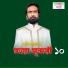 Baul Moyej