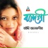 Ankhi Alamgir