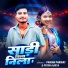 Pawan Parwat, Pratima Arya