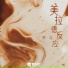 邢北