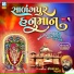 Ishardan Gadhvi