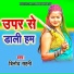 Binod Sahni