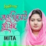 Mita