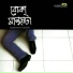 Bassbaba Sumon, Aurthohin