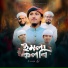 Tawhid Jamil
