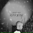 Даарика