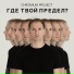 Chromium project
