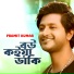 Promit Kumar